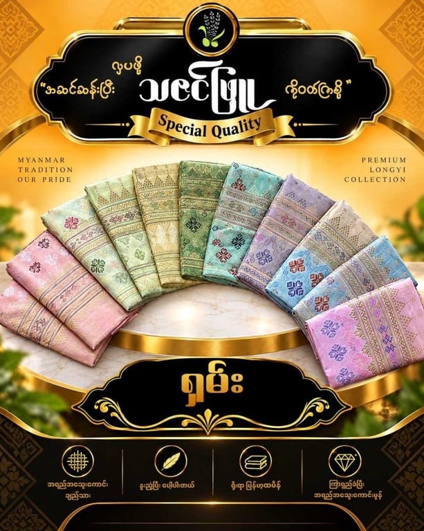 ရှမ်း