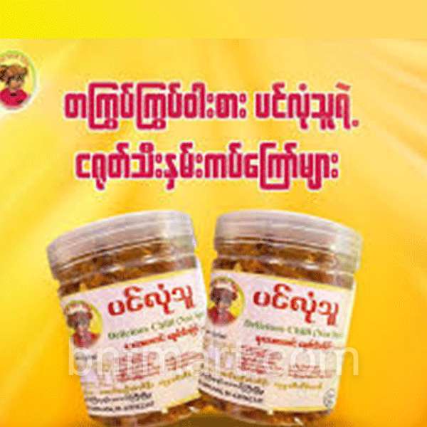 ငရုတ်သီးနှမ်းကပ်ကြော်