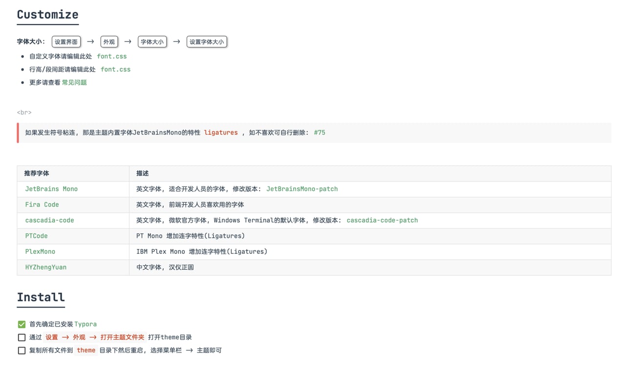 多种风格的 Typora 主题