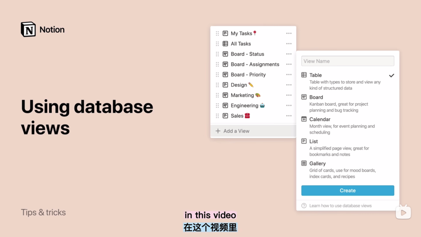 【中英字幕】Notion官方教程