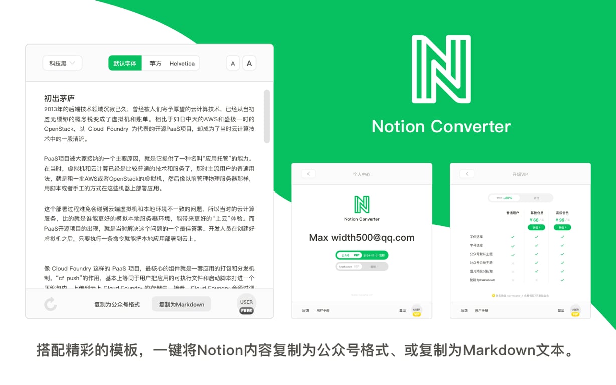 Notion Converter