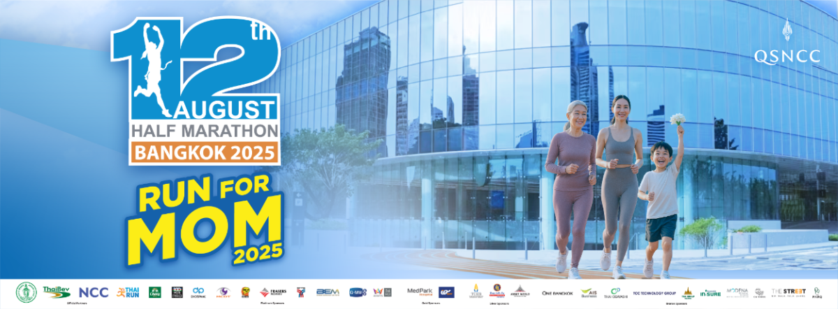 12 สิงหา ฮาล์ฟมาราธอน กรุงเทพฯ 2025 ครั้งที่ 30
