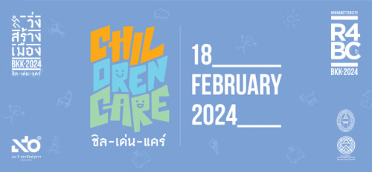 วิ่งสร้างเมือง 2024 | PARTNER