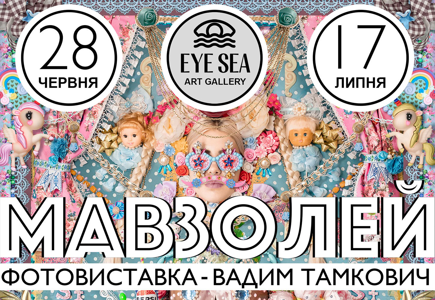 Вадим Тамкович: Мавзолей