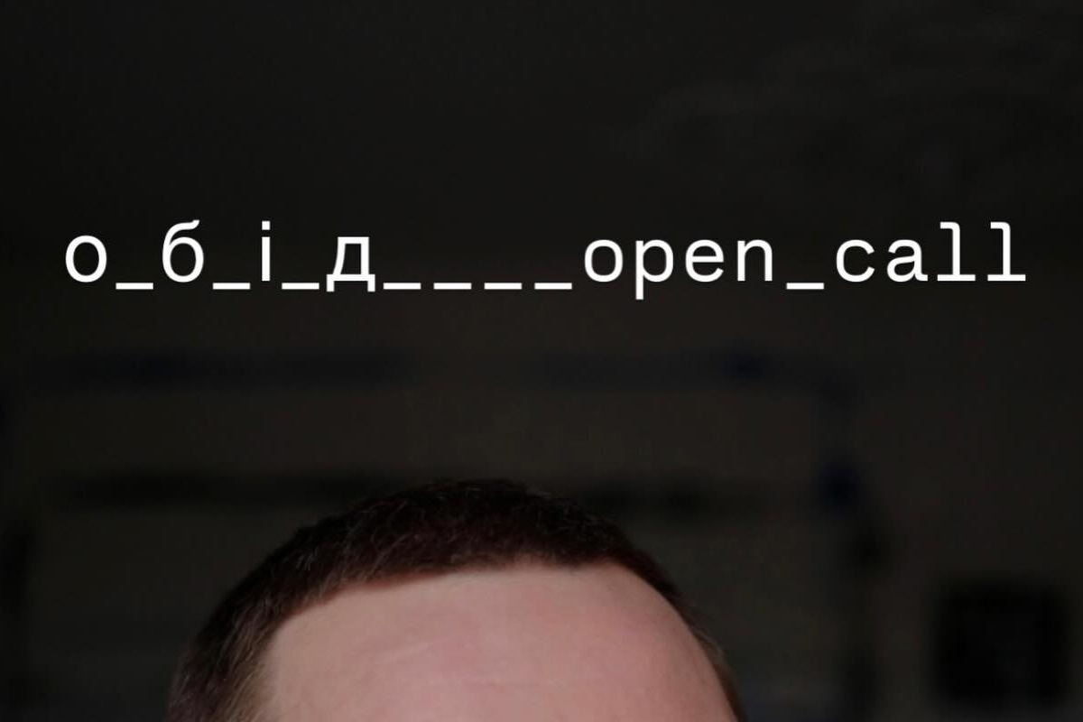 Eye Sea Gallery Open Call. «Обід»