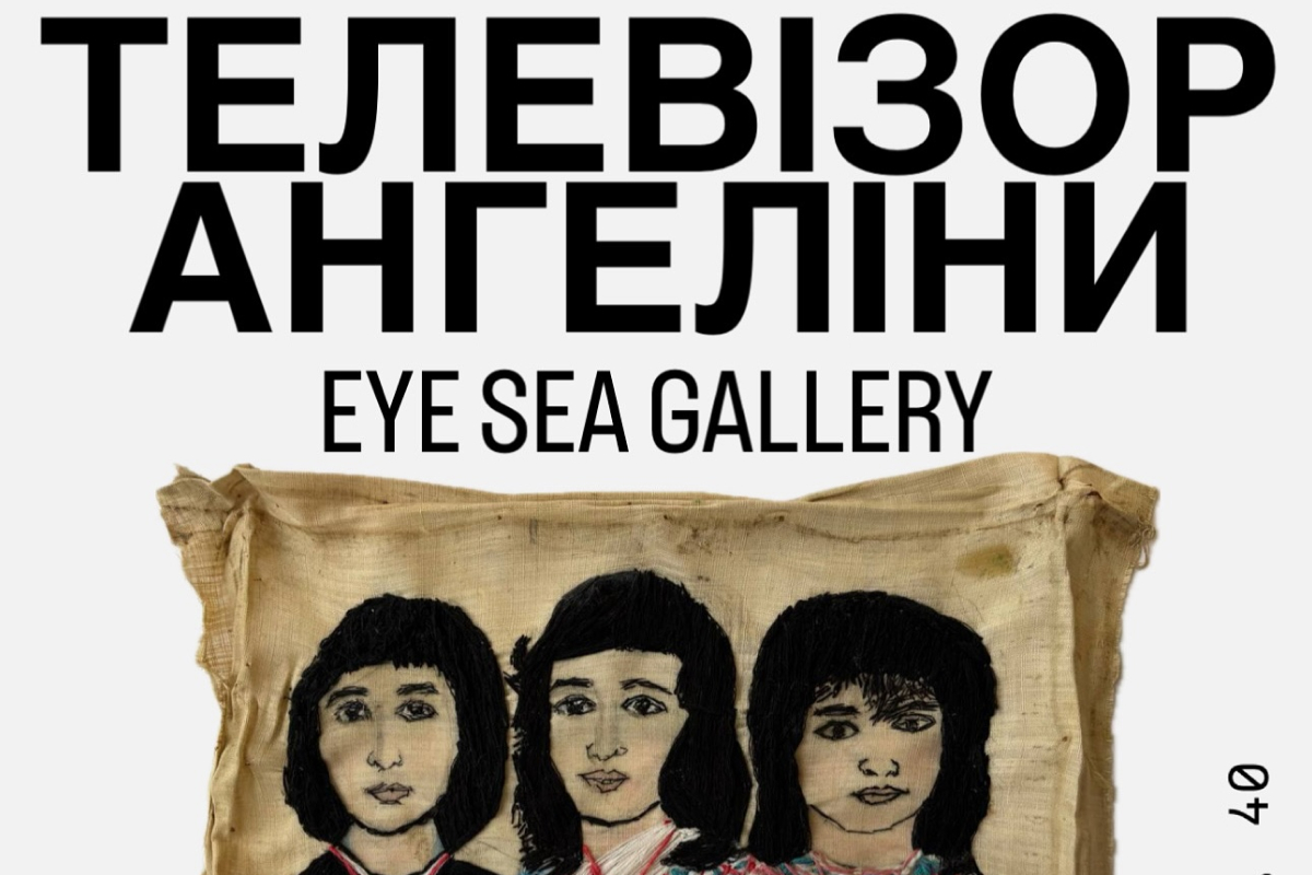 «Телевізор Ангеліни. Зоопарк пана Сергія»