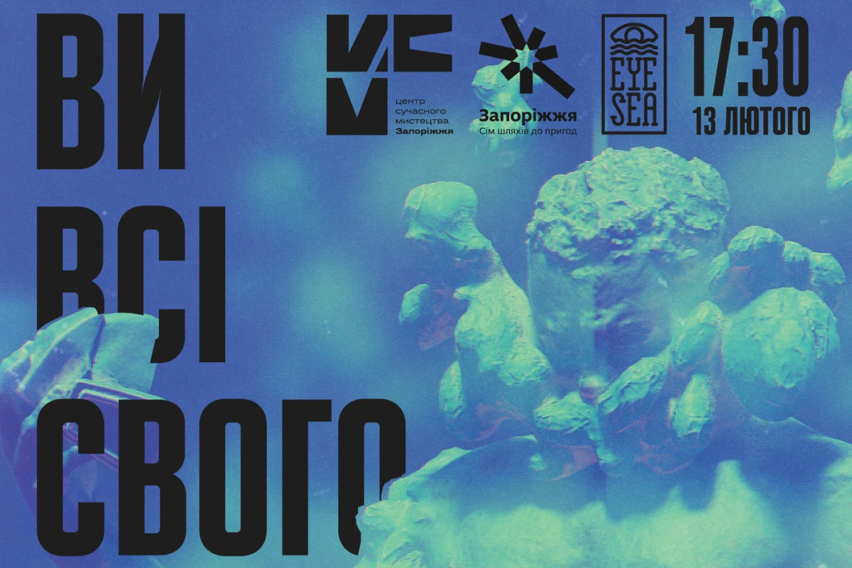 «Ви всі свого віку»