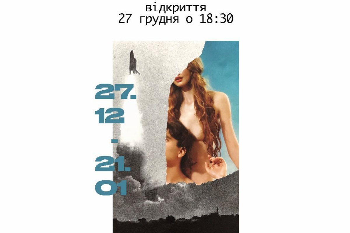 «Фрагменти»