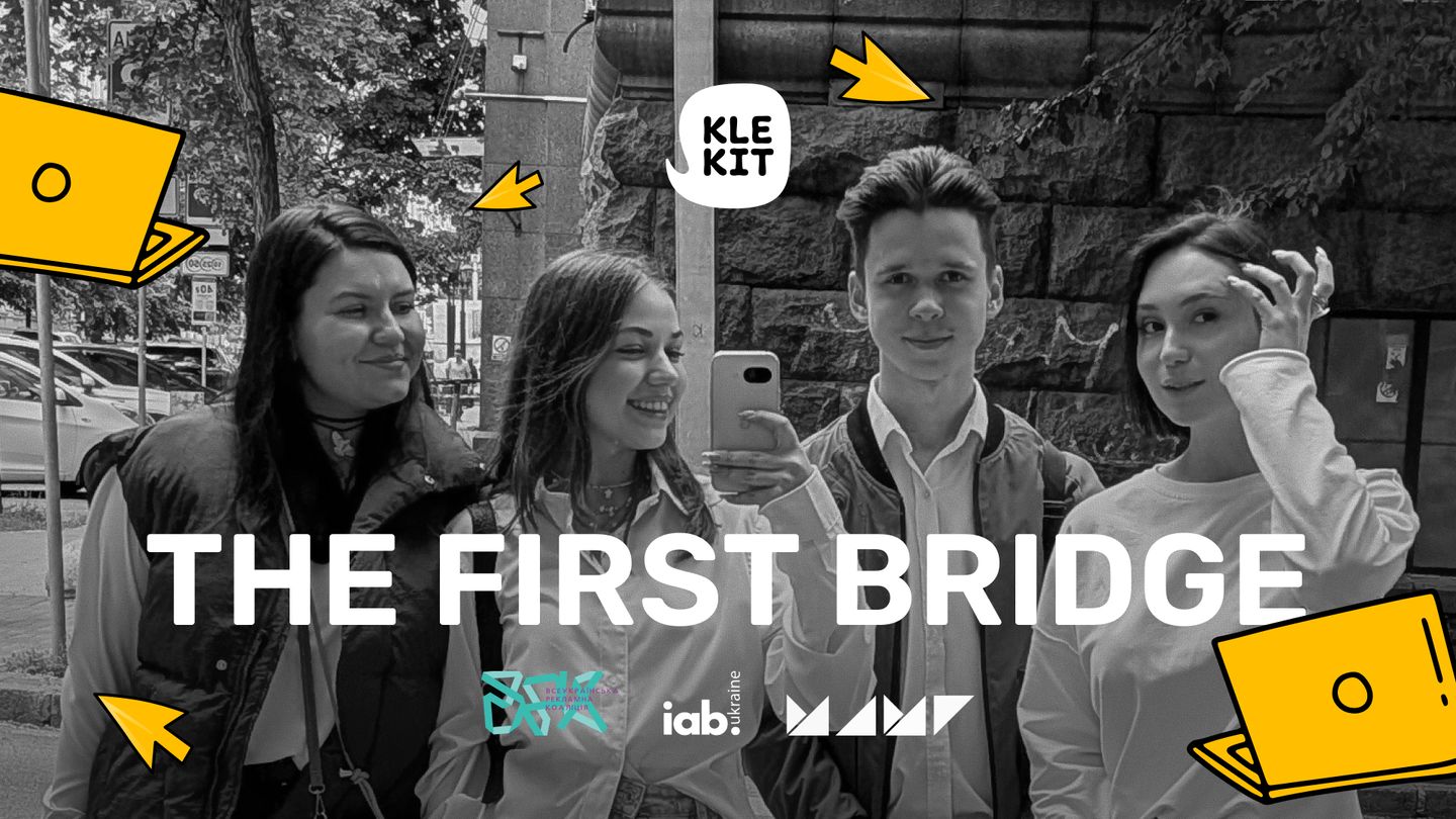 THE FIRST BRIDGE: перша в Україні програма стажувань у рекламі