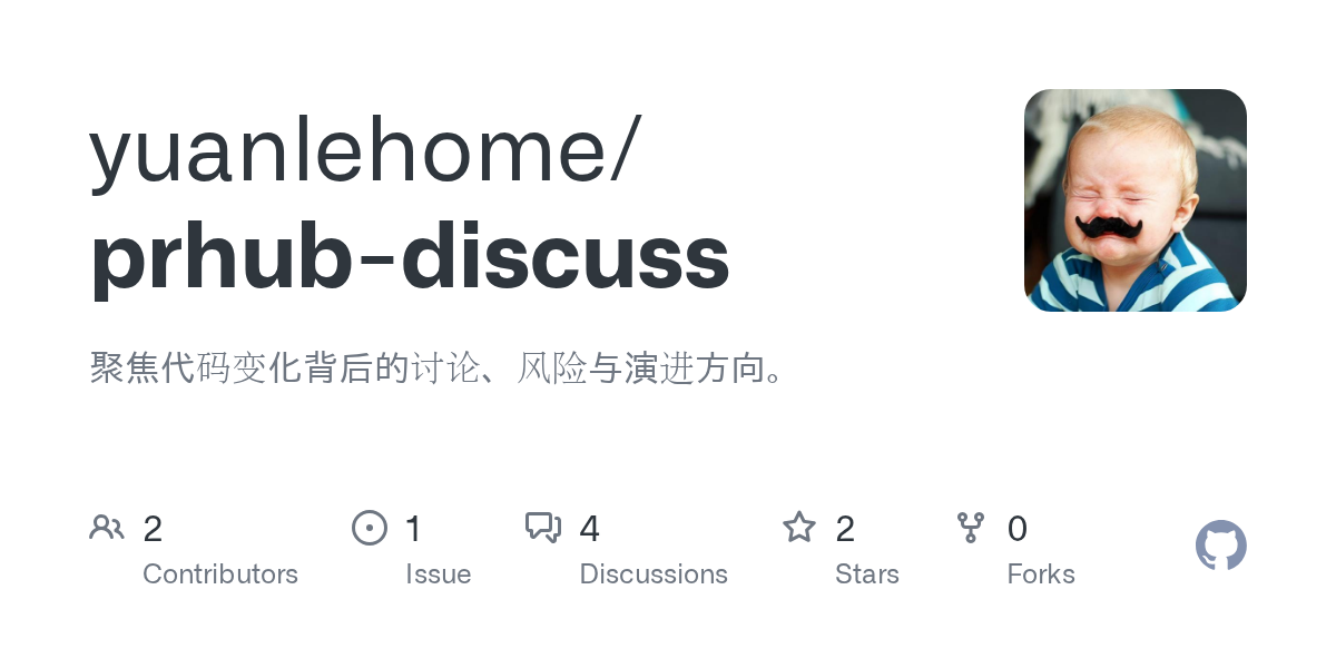 Prhub Discuss