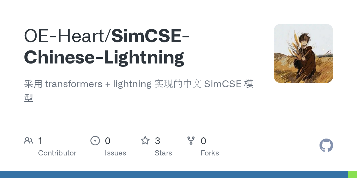 SimCSE-Chinese-Lightning