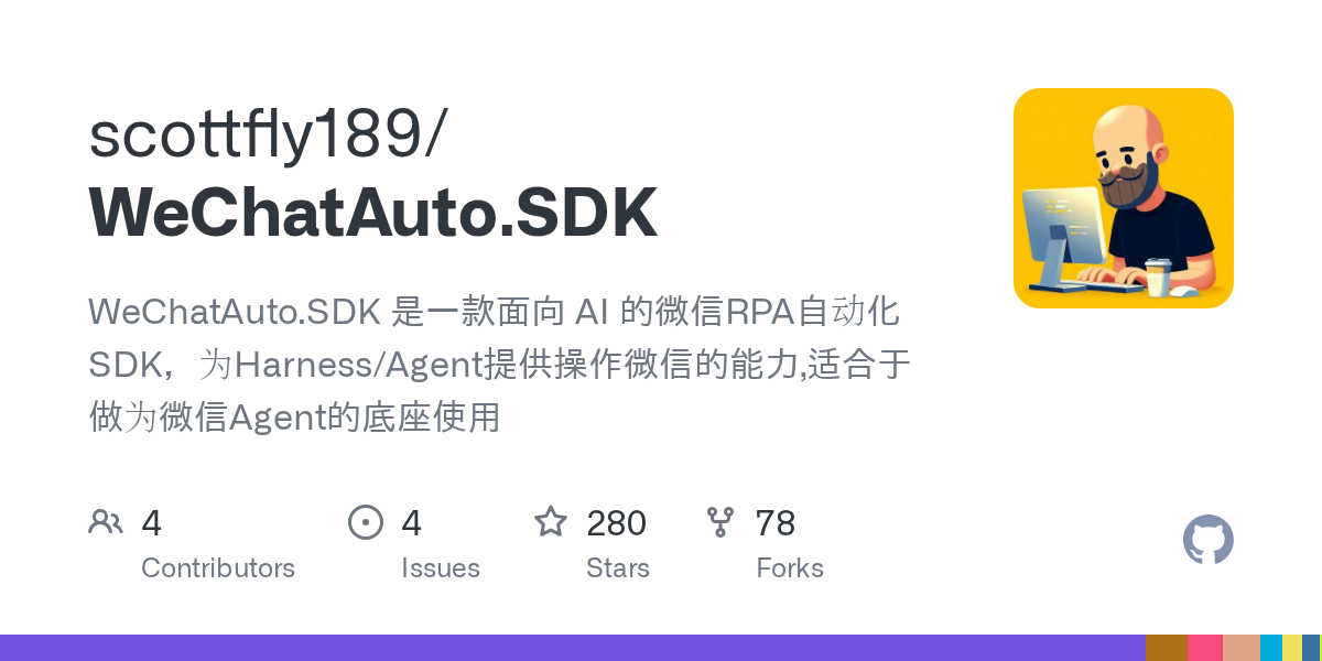 WeChatAuto.SDK