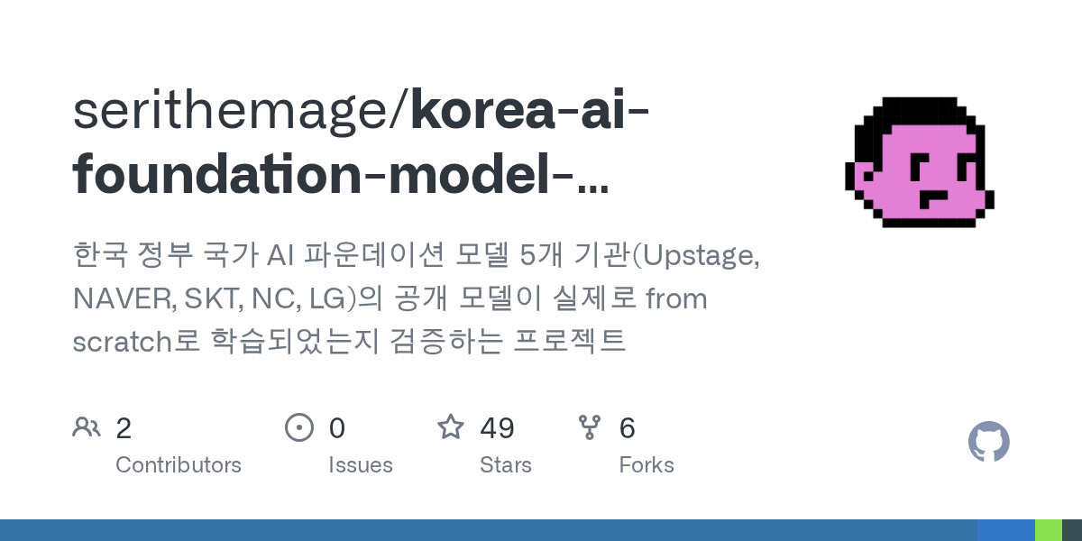 Korea Ai Foundation Model Verification