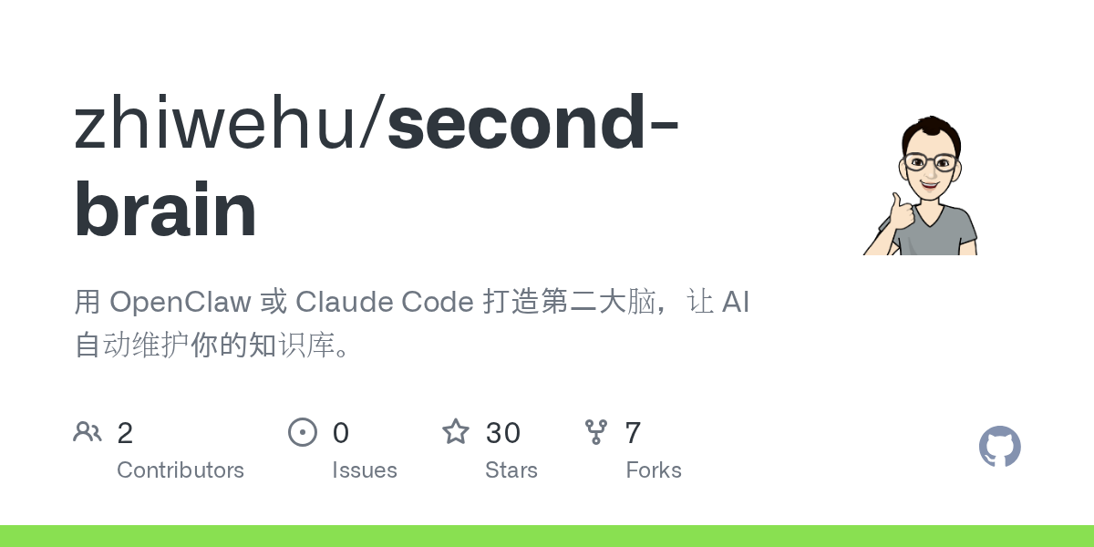 Second Brain