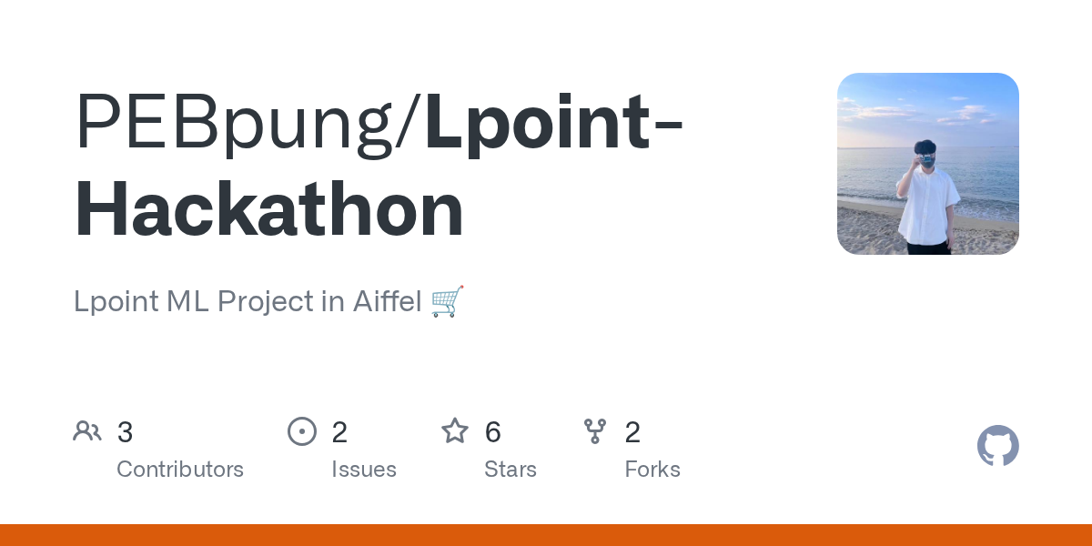 Lpoint-Hackathon