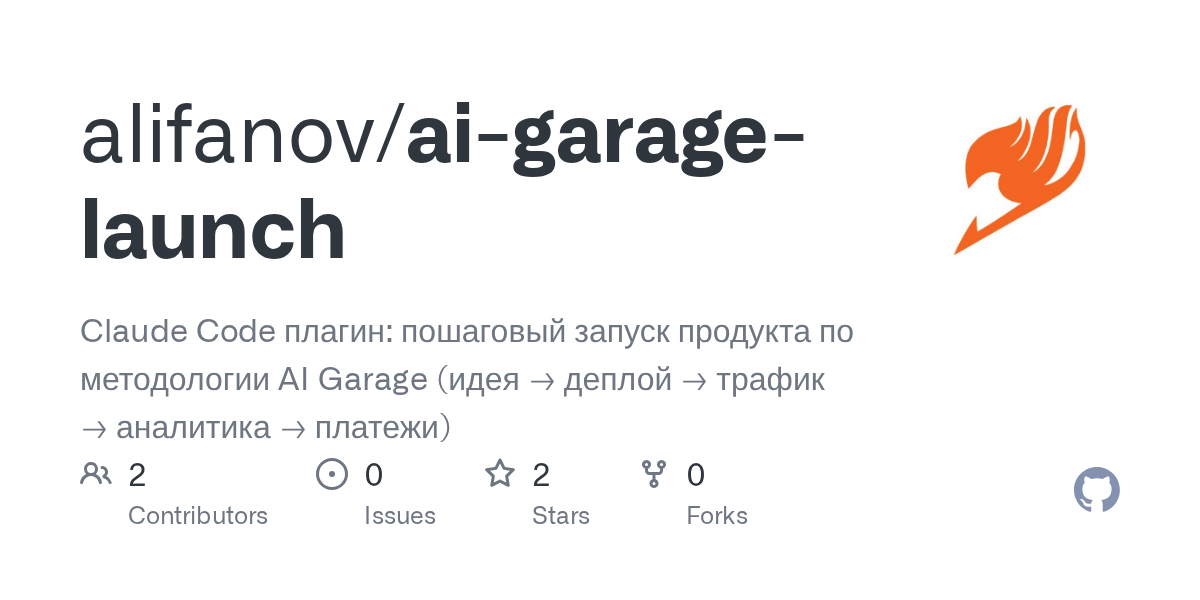 Ai Garage Launch