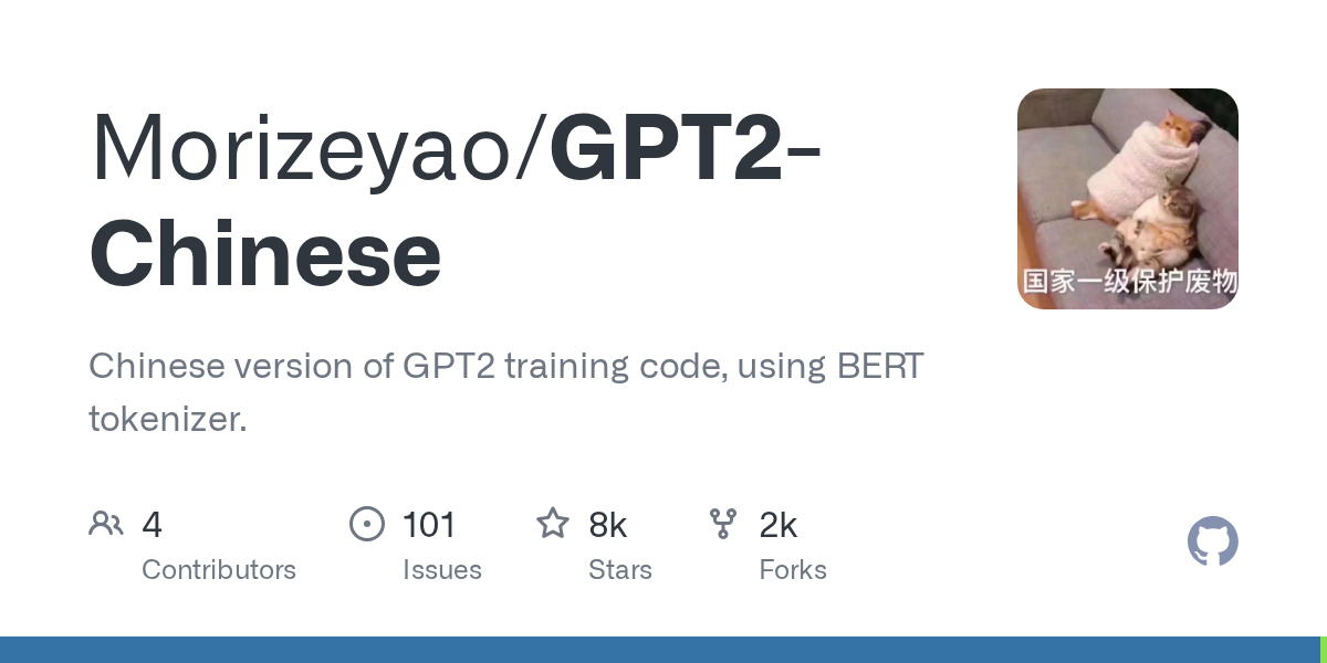 GPT2-Chinese