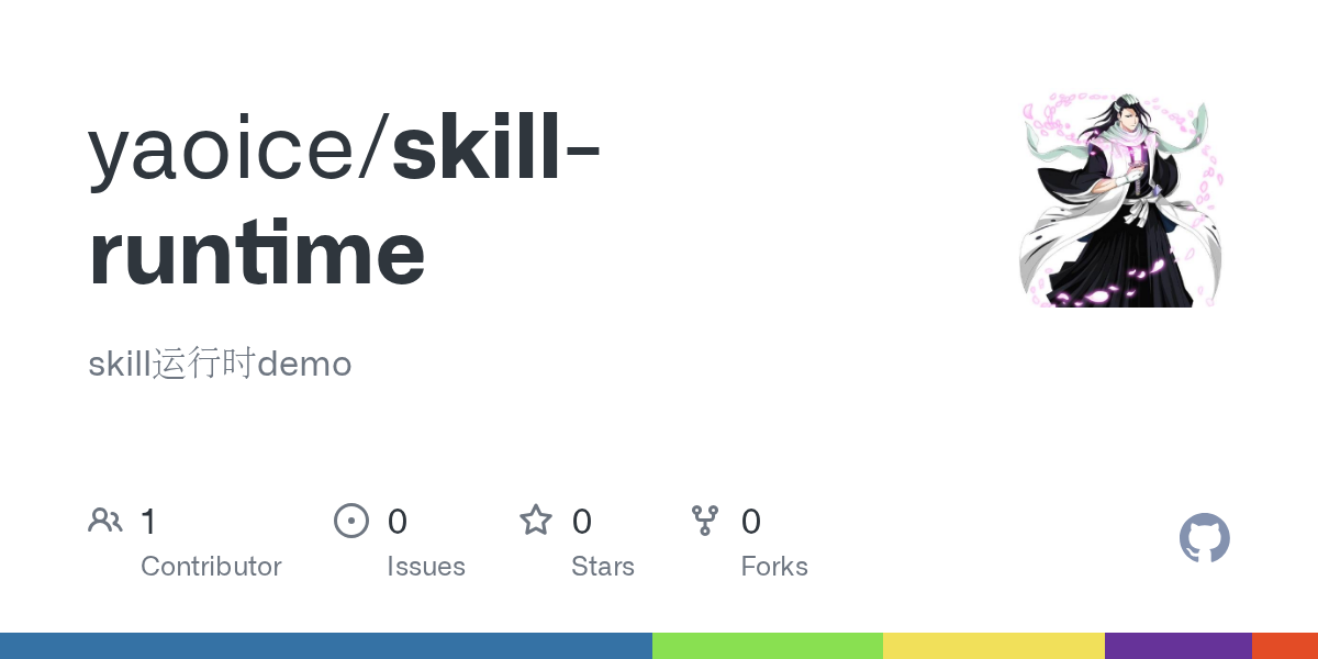 Skill Runtime
