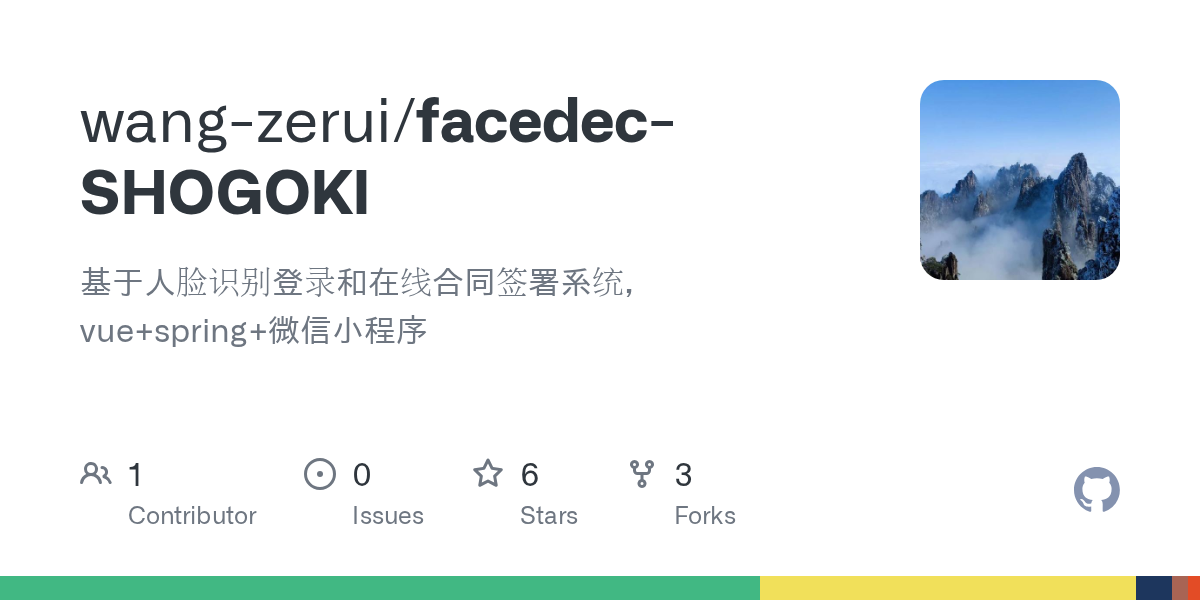 facedec-SHOGOKI