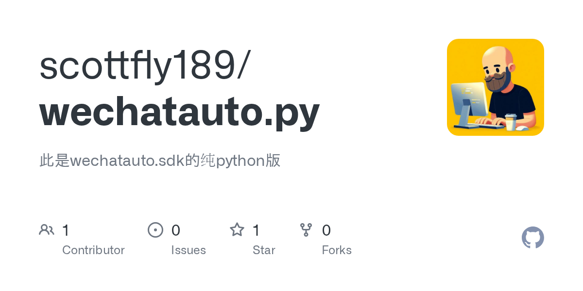 wechatauto.py