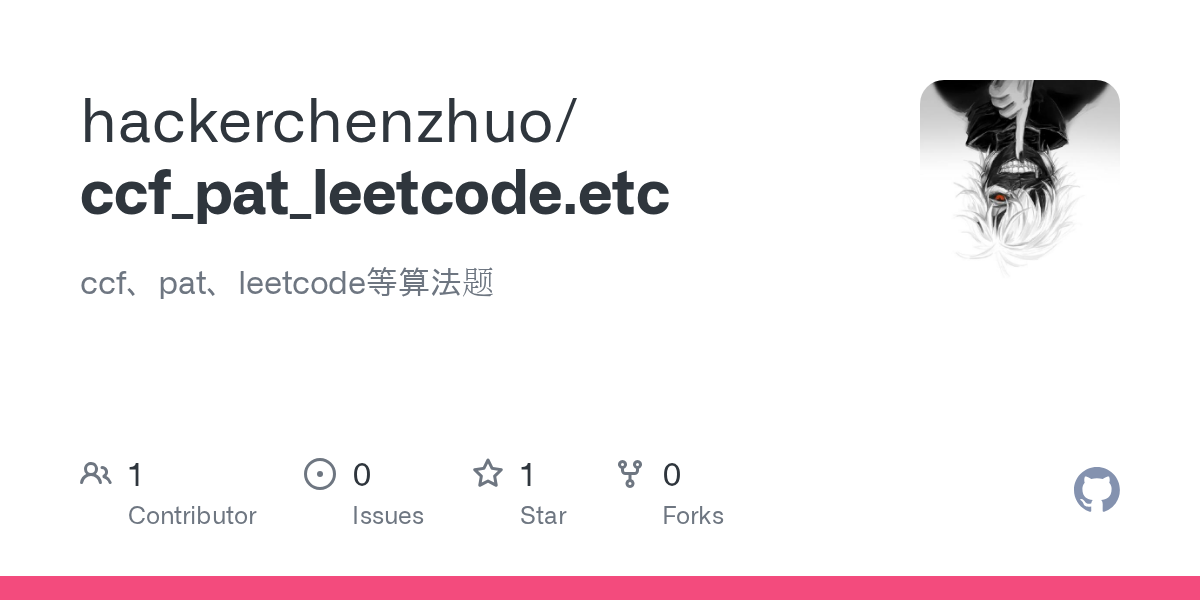 ccf_pat_leetcode.etc