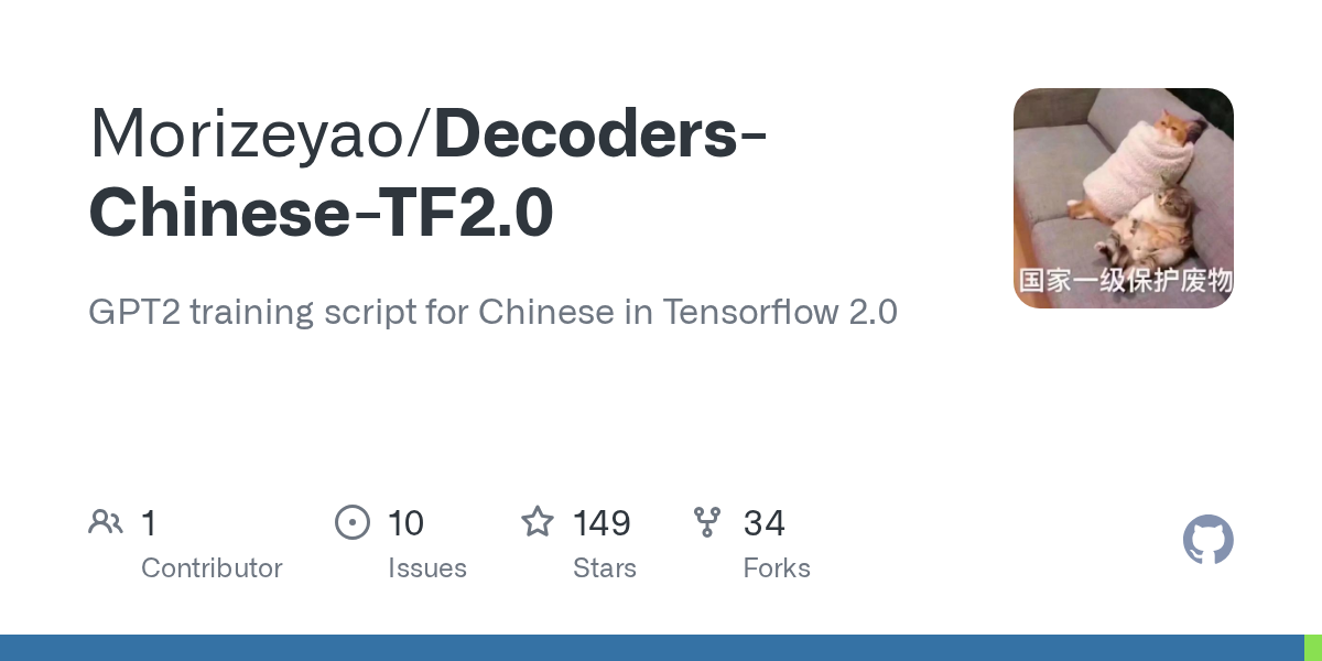 Decoders-Chinese-TF2.0