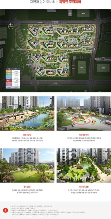 에코델타시티 대성베르힐 17블록 조감도