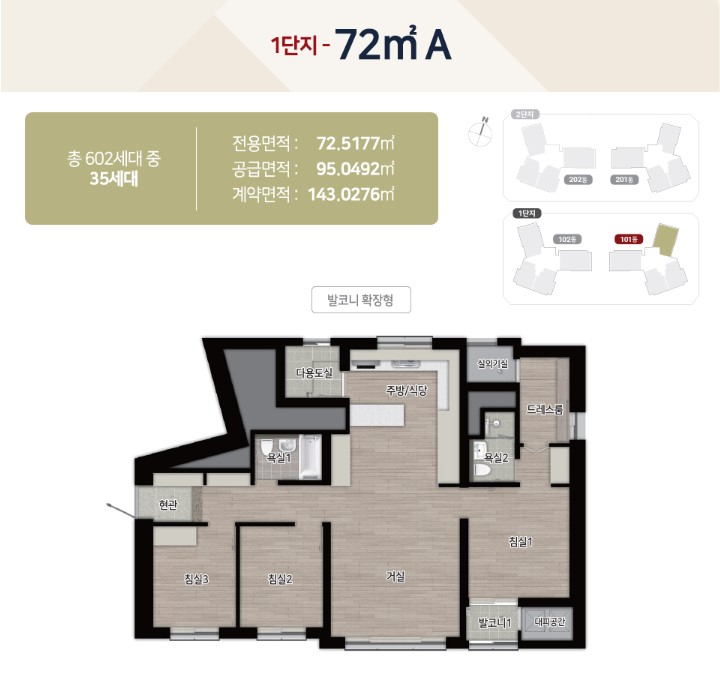 072.5177A 평면도