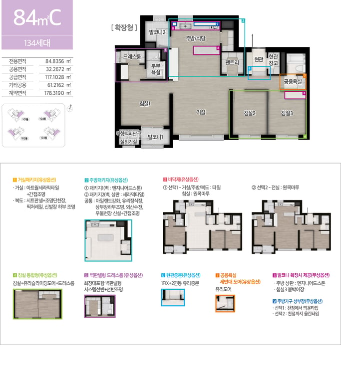 문수로 금호어울림 더 퍼스트 84C 평면도