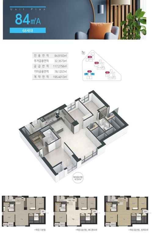 084.9967A 평면도