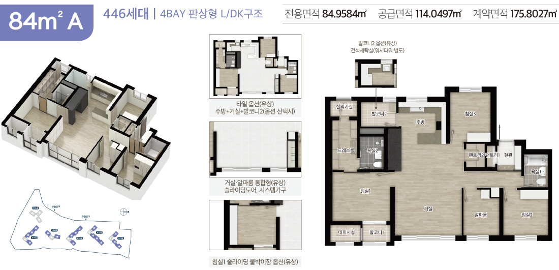 084.9584A 평면도