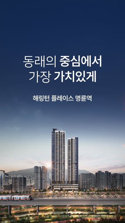 해링턴플레이스 명륜역 조감도