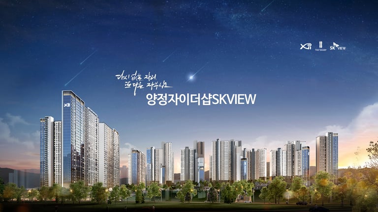 양정자이더샵SKVIEW 조감도