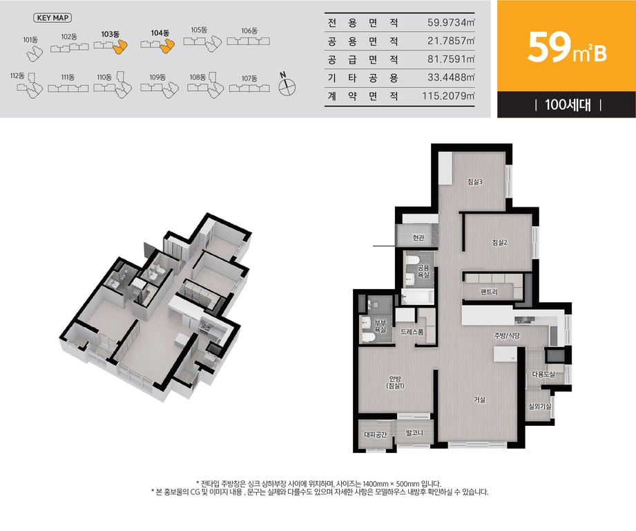 059.9734B 평면도