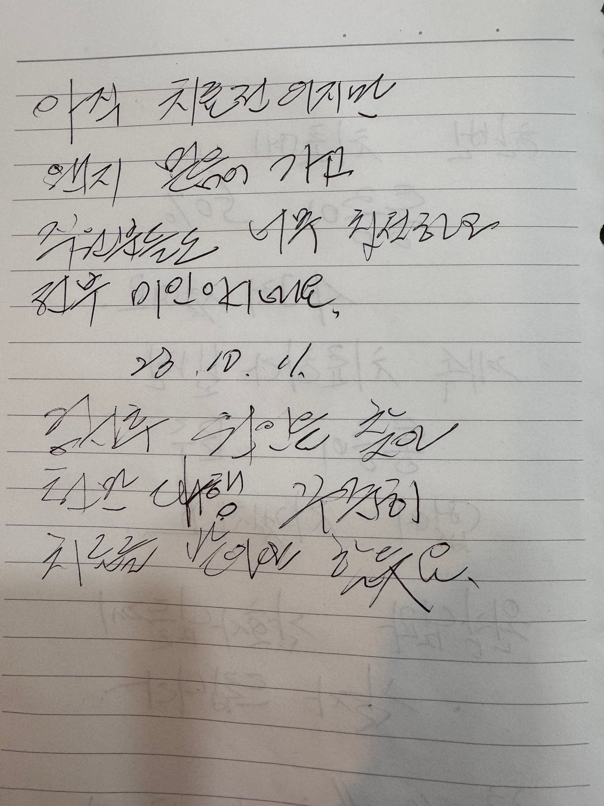 광주 정형외과 마디의원 진료 후기, 치료 전 신뢰와 치료 후 경험 후기 원문