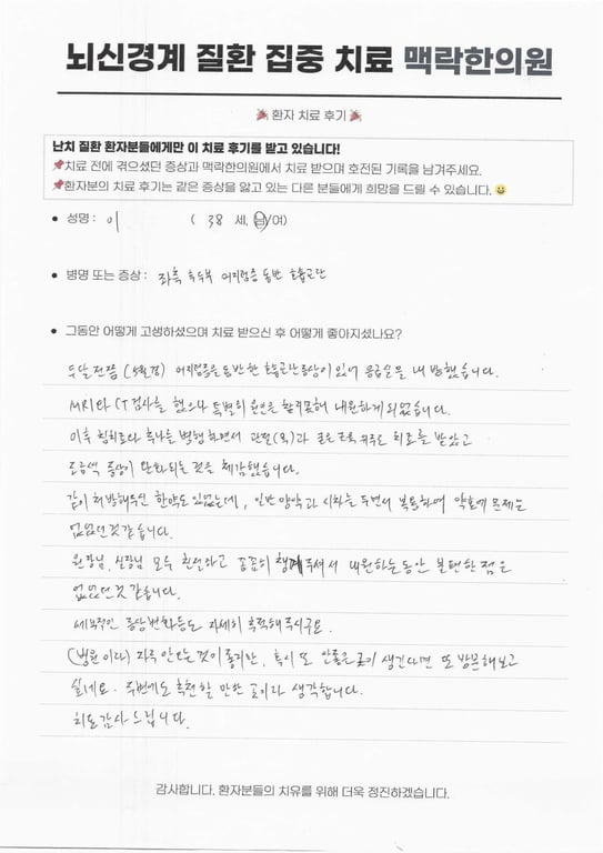 MRI 정상 어지럼증 호흡곤란, 2달 만에 줄다 후기 원문