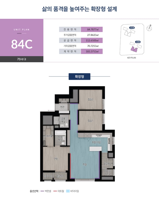084.7877C 평면도