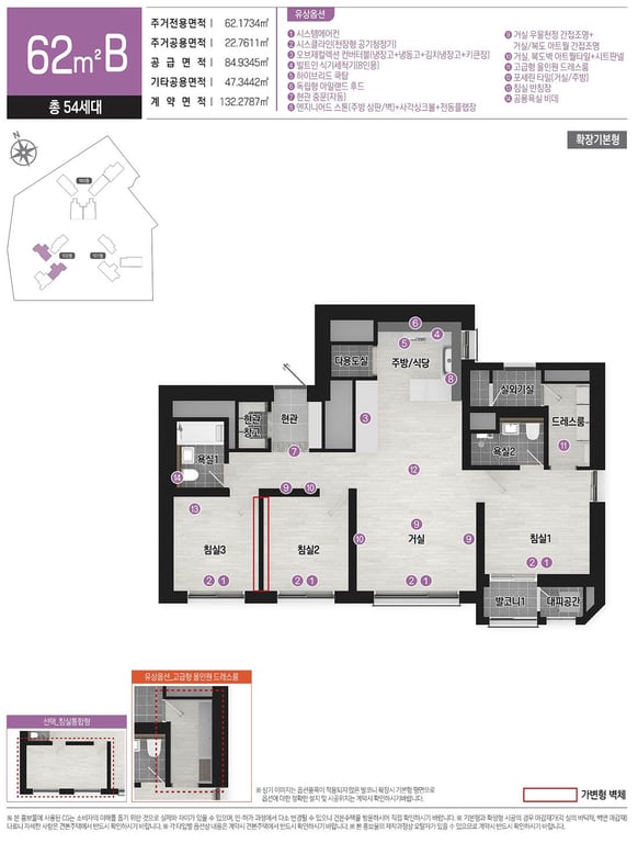 울산대공원한신더휴 62B 평면도