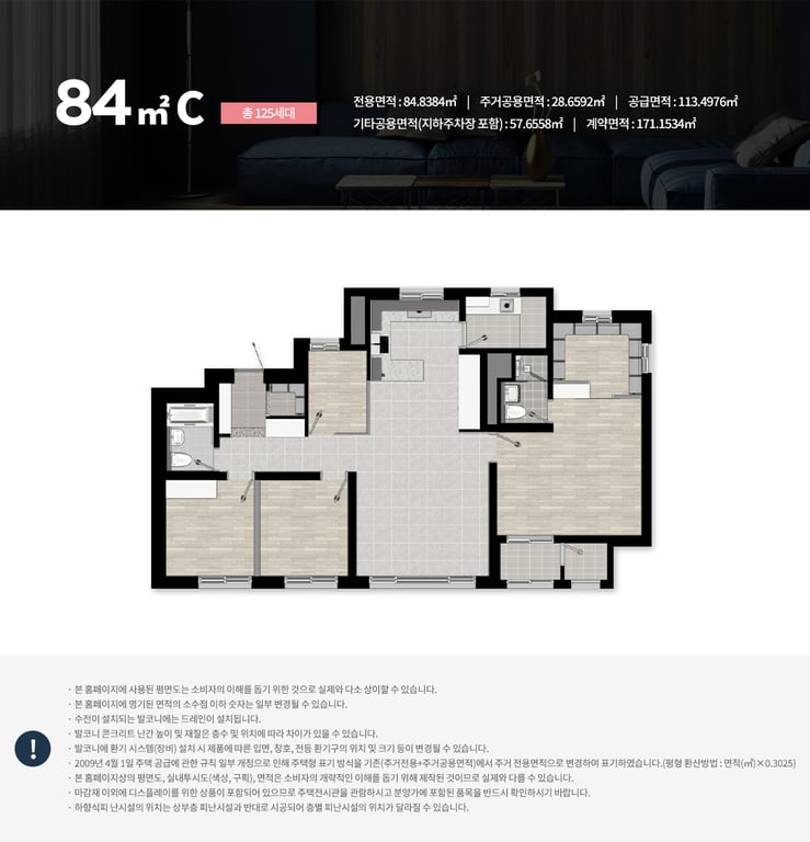 울산 뉴시티 에일린의 뜰 2차 84C 평면도