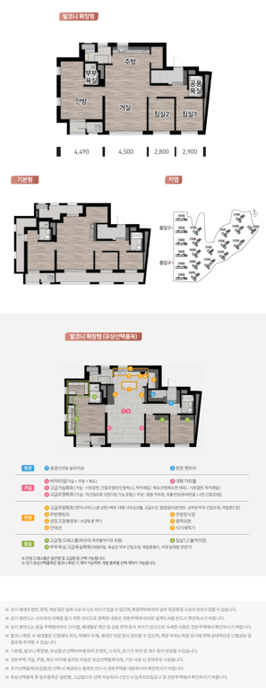 울산다운2지구 B-2BL 우미린 84B 평면도