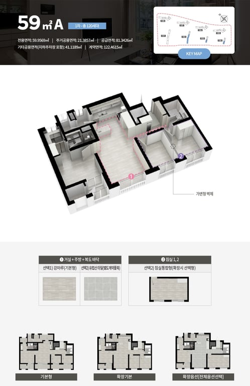 울산 뉴시티 에일린의 뜰 1차 59A 평면도