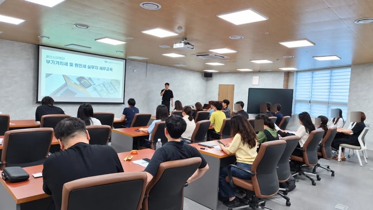 울산시설공단 세무담당자를 대상으로 진행한 부가가치세·원천세 실무교육 현장