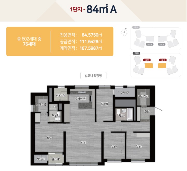 084.5750A 평면도