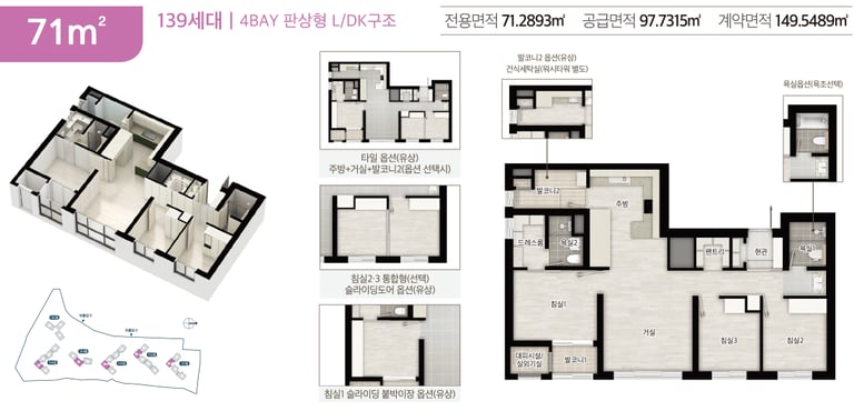 울산덕하역 신일 해피트리 더루츠 71 평면도