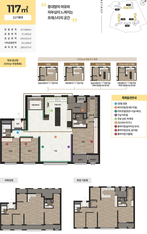 117.6809 평면도
