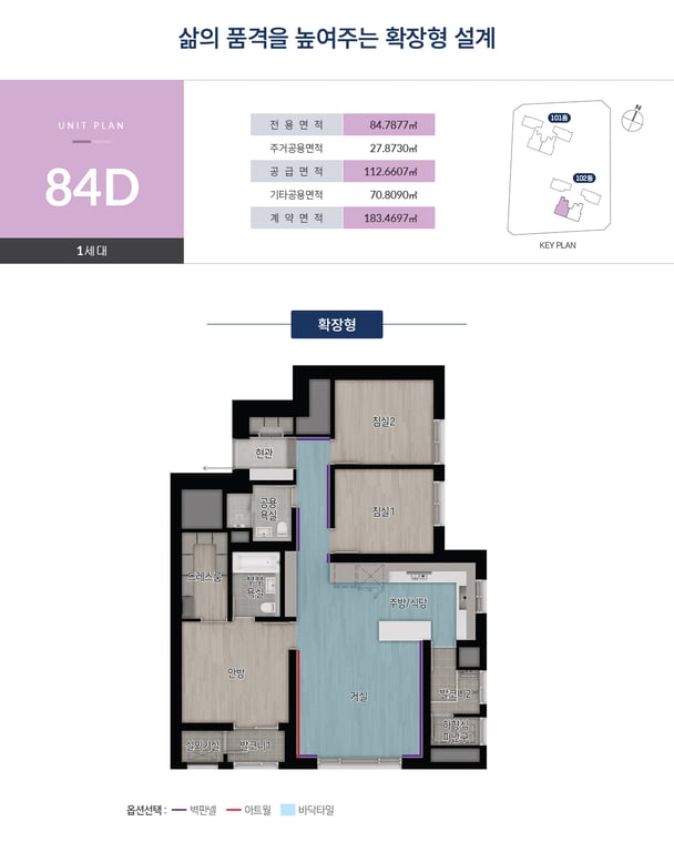 084.7877D 평면도