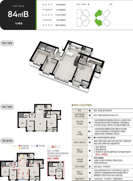 문수로 라티에르 673 84B 평면도