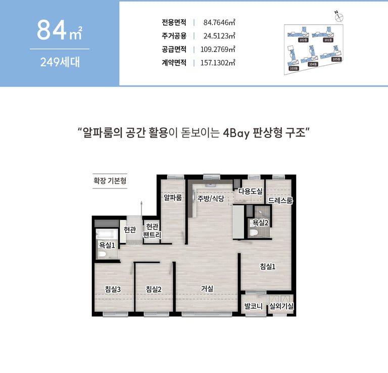 태화강 에피트 84 평면도