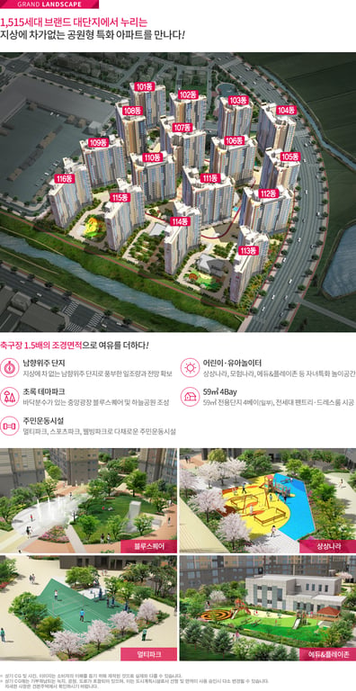 명지화전 우방아이유쉘 조감도