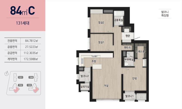 문수로 센트레빌 에듀리체 84C 평면도